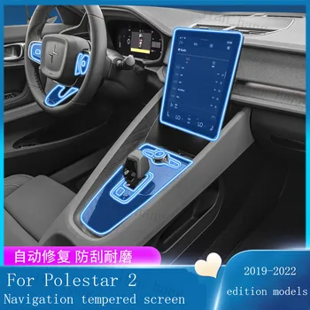 Para Polestar 2 navegação de carro protetor de tela de toque filme 11.15 polegadas touch screen de navegação temperado filme 19-22 versão modelos