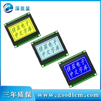 12864I-F pequeno tamanho da tela de exposição do LCD 128X64 com o tipo de letra Chinês LCM LCD módulo de lcd gráfico 128x64 st7920 5v3v tensão opcional