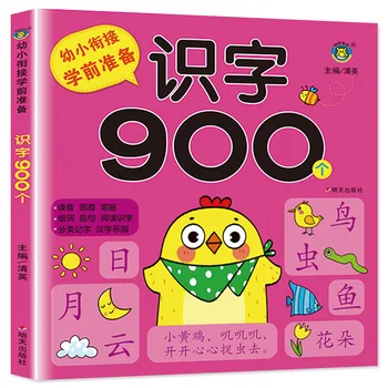 Alfabetização de 900 Palavras do Livro de Pré-escolar a Iluminação Crianças Rei de Reconhecimento de Placas de livro Pinyin Alfabeto de Prática de Ensino de Materiais